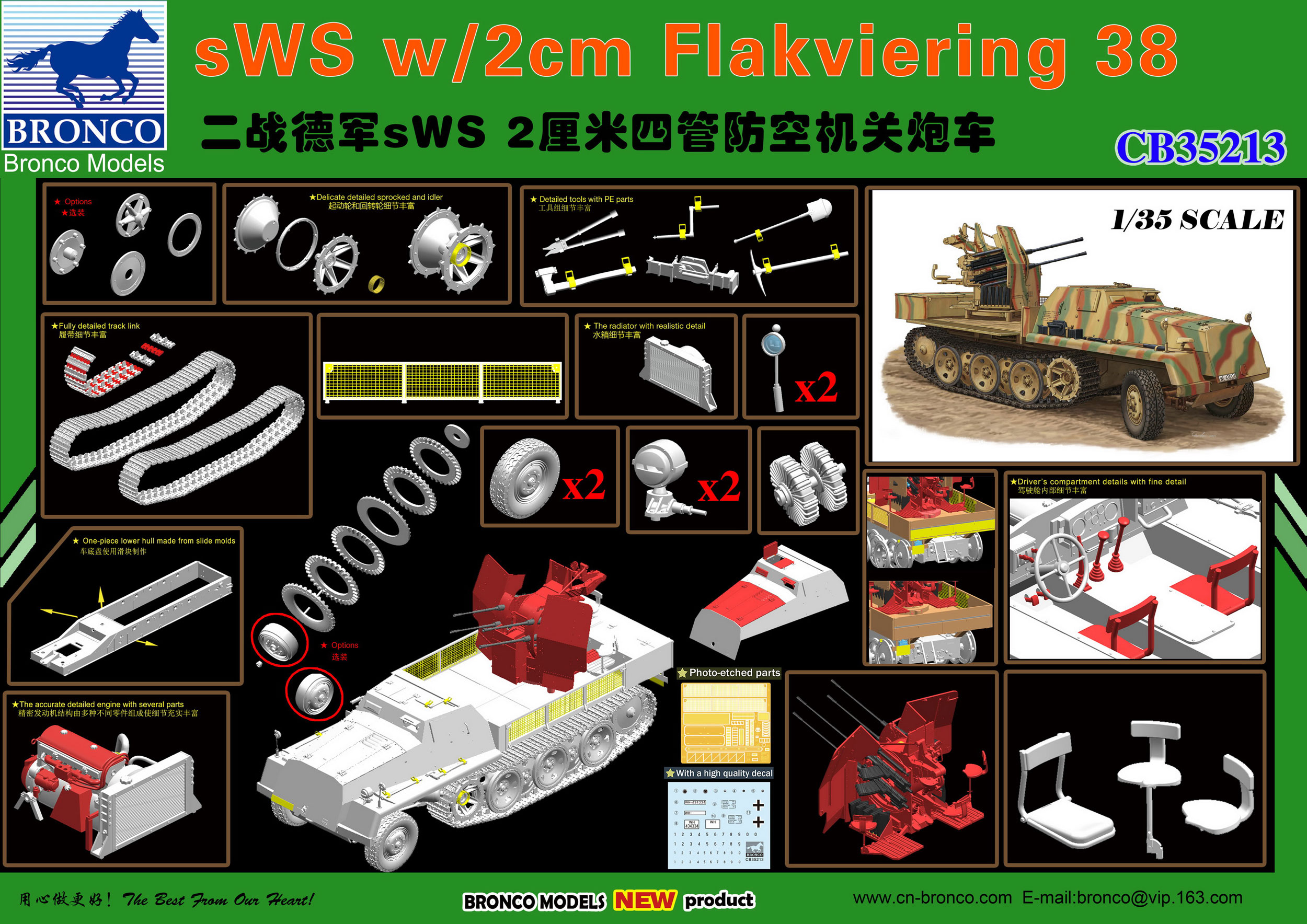 1/35　独sWSハーフトラック装甲タイプ・2cm四連装Flak38搭載型 - ウインドウを閉じる