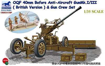 1/35　英ボフォース40ミリ対空砲英軍タイプ+対空砲クルー - ウインドウを閉じる