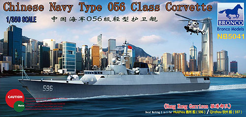 1/350　中国海軍コルベット艦056型・香港駐留隊”596恵州”&”597欽州”(NB5041) - ウインドウを閉じる