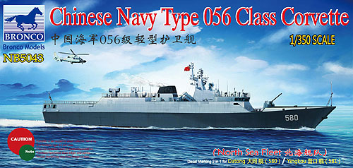 1/350　中国海軍コルベット艦056型・北海艦隊”580大同”&”581営口”(NB5043) - ウインドウを閉じる