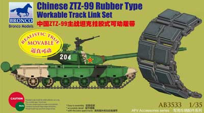 1/35　中国・99式戦車(PLAZTZ99A1)緩衝ゴム型可動キャタピラ - ウインドウを閉じる