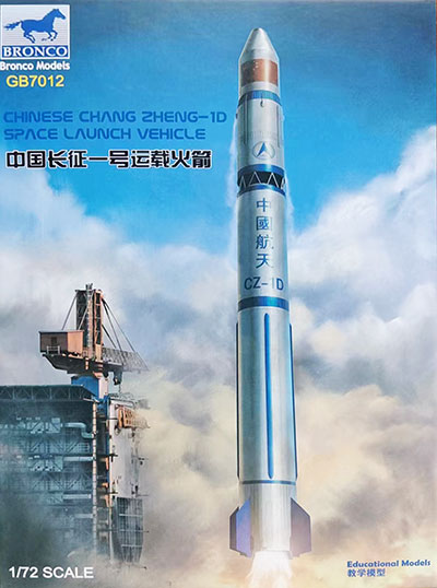 1/72　中国・衛星打ち上げロケット・長征1D型・全長約40ｃｍ
