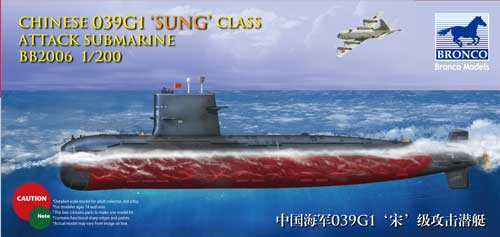 1/200　中国・ソン級（039G型）ディーゼル動力攻撃潜水艦 - ウインドウを閉じる