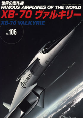 XB-70 ヴァルキリー(アンコール版) - ウインドウを閉じる