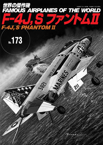 F-4J,SファントムII - ウインドウを閉じる