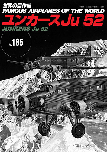 ユンカース Ju52