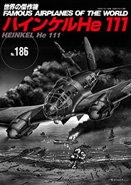 ハインケル He111 - ウインドウを閉じる