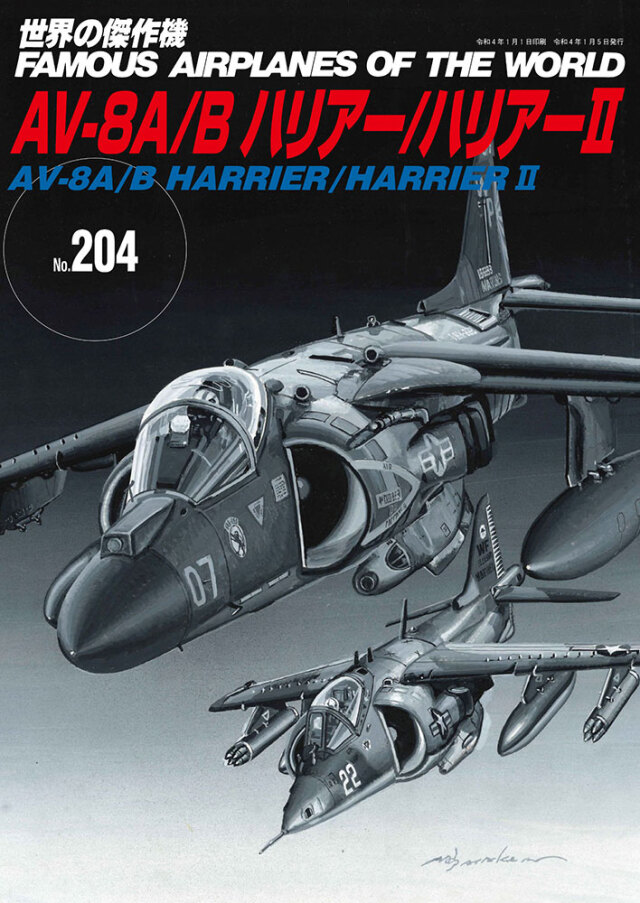 AV-8A/Bハリアー/ハリアーⅡ - ウインドウを閉じる