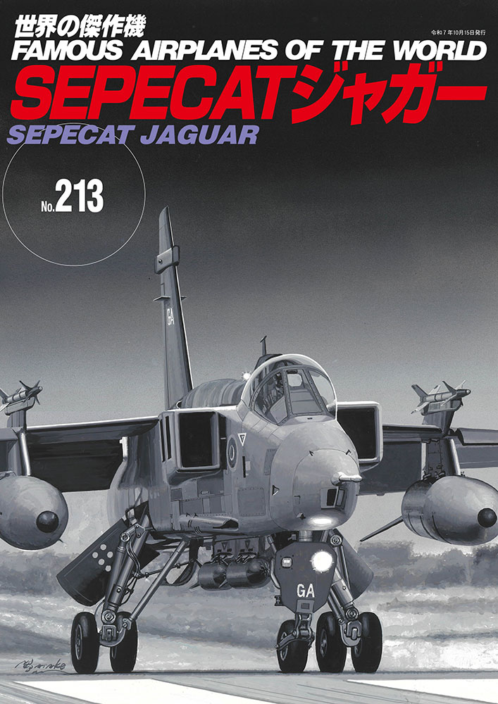 SEPECAT ジャガー