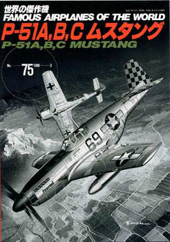 P-51A,B,Cムスタング