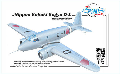 【予約する】　1/72 日本航空機工業 D-1 実物大実験用滑空機"