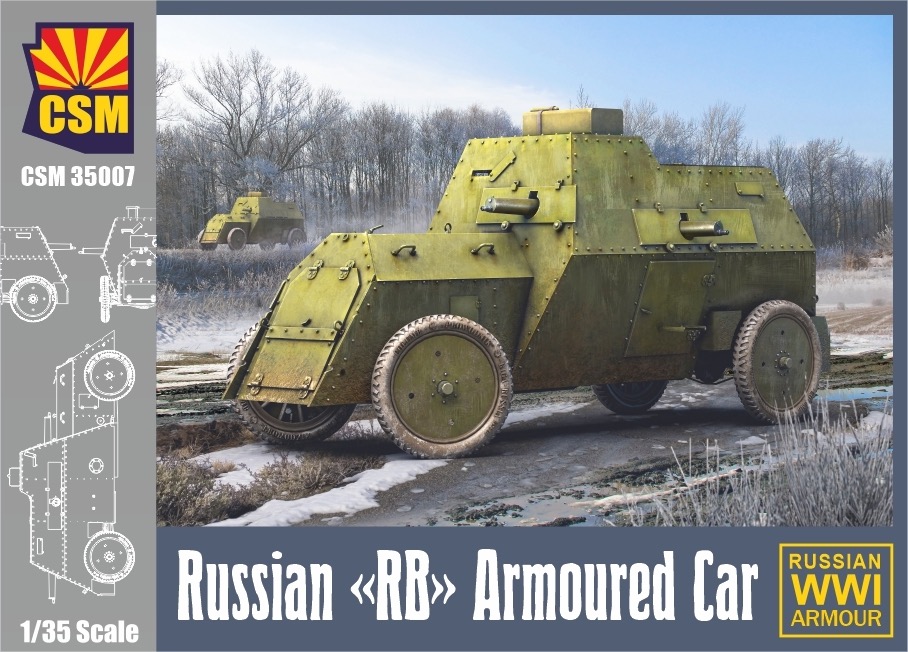 1/35 ロシア ルッソバルト装甲車 - ウインドウを閉じる