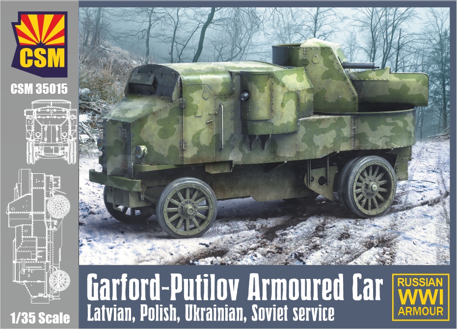 1/35 プチーロフ・ガーフォード 重装甲車 "東ヨーロッパ諸国仕様"