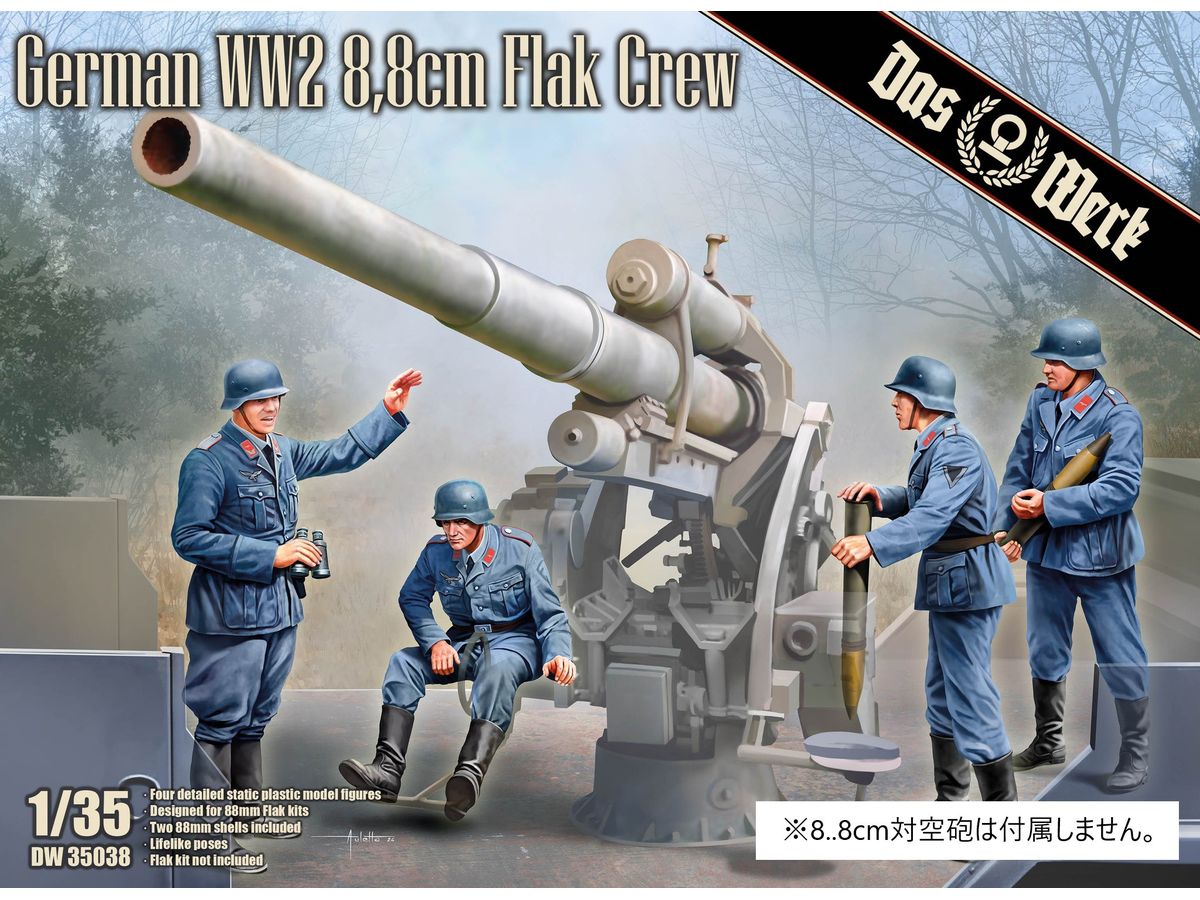 1/35 WW.Ⅱ 8.8cm対空砲クルーセット (4体入り)