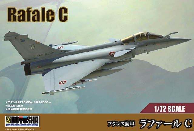 1/72　フランス空軍 ラファールC