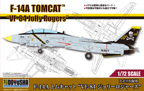 1/72 アメリカ海軍 F-14A トムキャット“VF-84 ジョリーロジャース” - ウインドウを閉じる