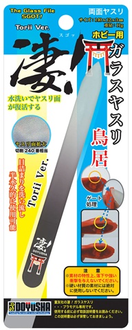 凄！ホビー用 ガラスヤスリ【鳥居】