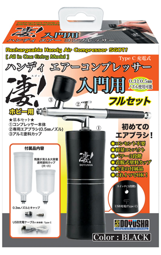 凄！ホビー用 ハンディ エアー コンプレッサー (Black)