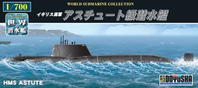 1/700　イギリス海軍 アスチュート級潜水艦 - ウインドウを閉じる