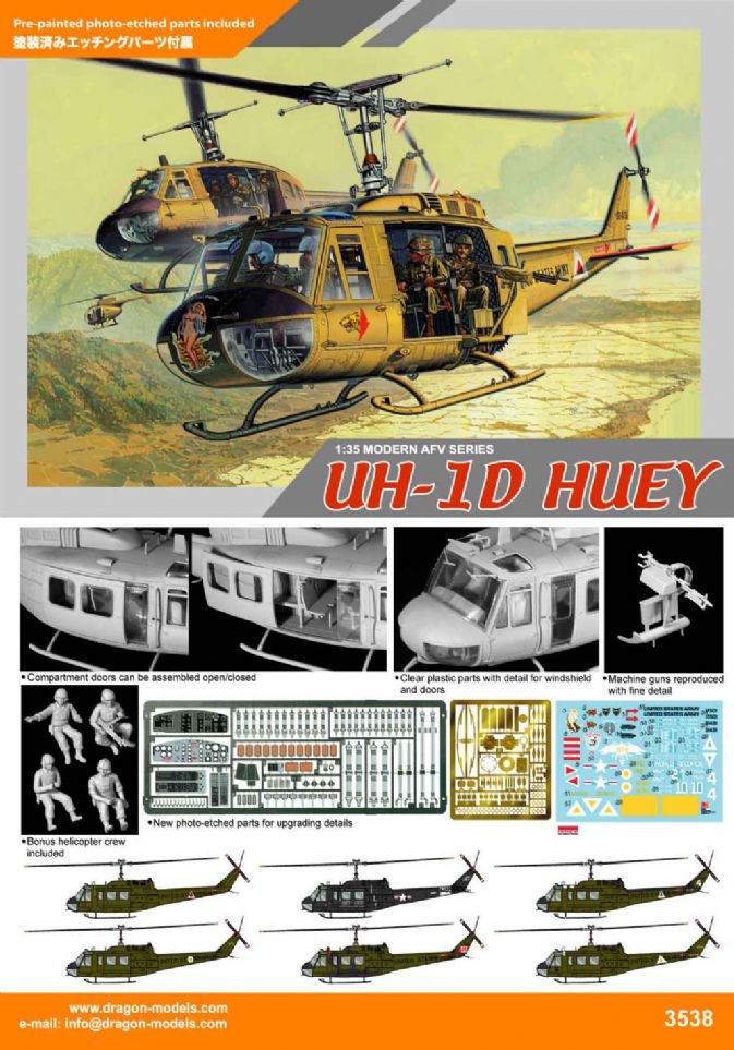 1/35 アメリカ軍 汎用ヘリ UH-1D ヒューイ