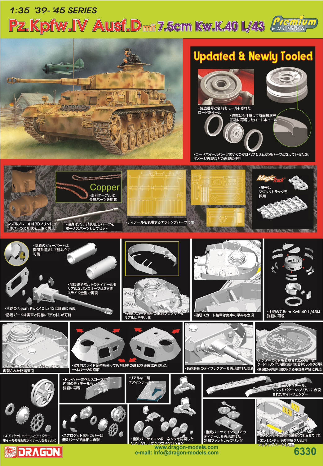 【予約する】　1/35 WW.II ドイツ軍 IV号戦車D型 7.5cm KwK.40 L/43搭載型 アルミ砲身/3Dプリント