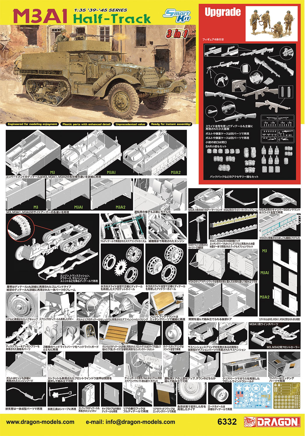 1/35 WW.II アメリカ軍 M3A1 ハーフトラック 3in1 フィギュア/装備品付属