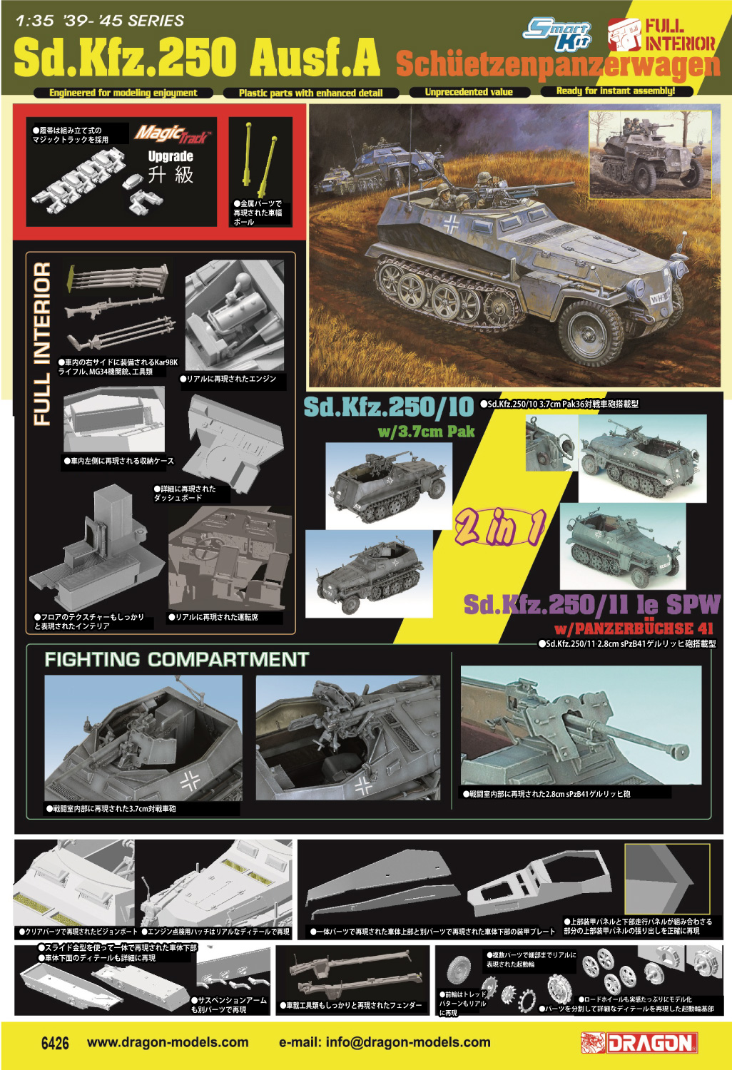 1/35 WW.II ドイツ軍 Sd.Kfz.250 A型 3.7cm/2.8cm 対戦車砲搭載型 2in1