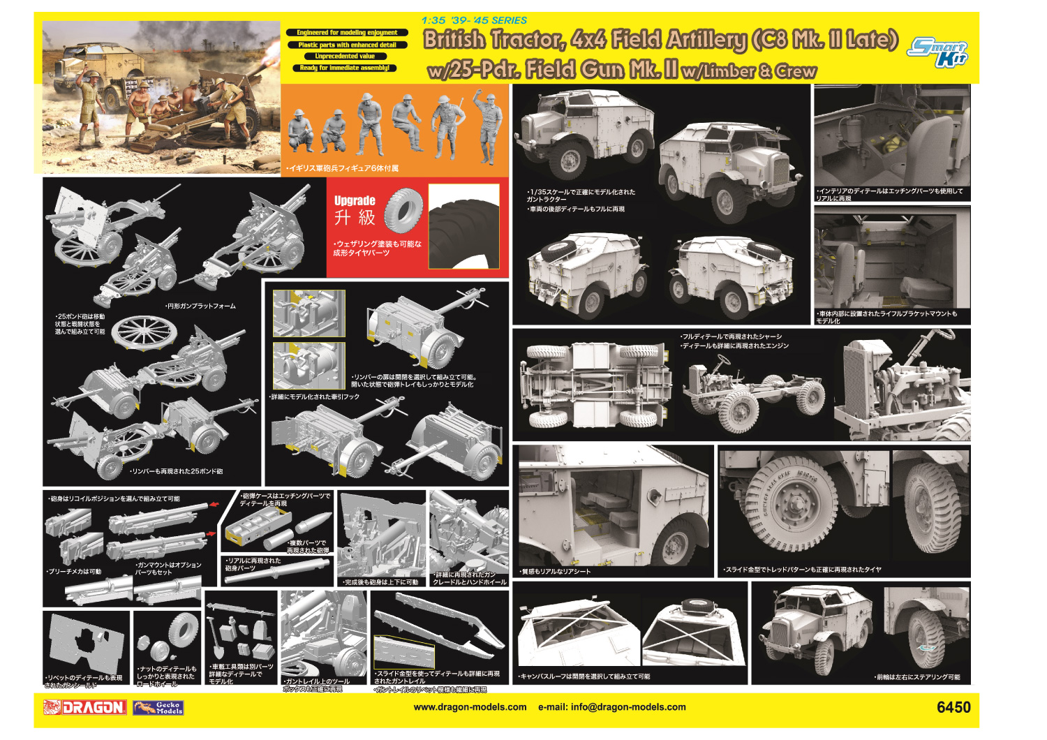 【予約する】　1/35 WW.II イギリス軍 4輪駆動C8 Mk.II 後期型 野戦砲トラクター & 25ポンド砲 Mk.II