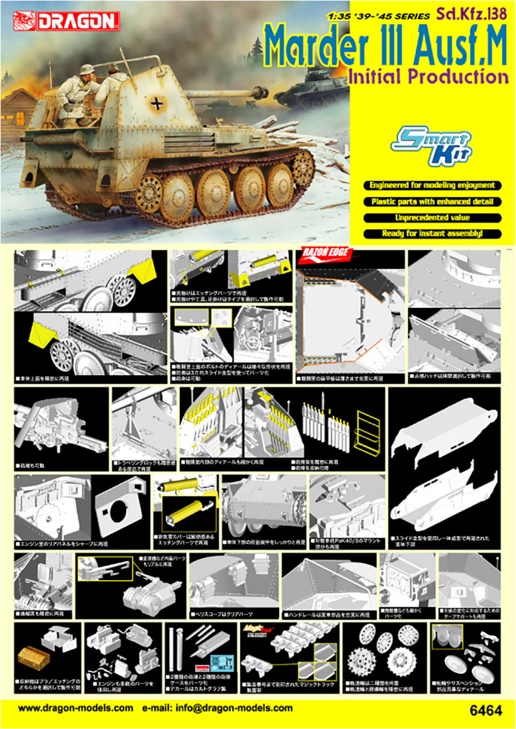 【予約する】　1/35 WW.II ドイツ軍 対戦車自走砲 マーダーIII M型 初期生産型