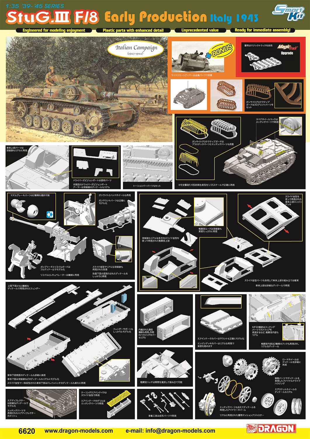 1/35 WW.II ドイツ軍 III号突撃砲 F/8型 初期型 イタリア戦線 1943 マジックトラック付属