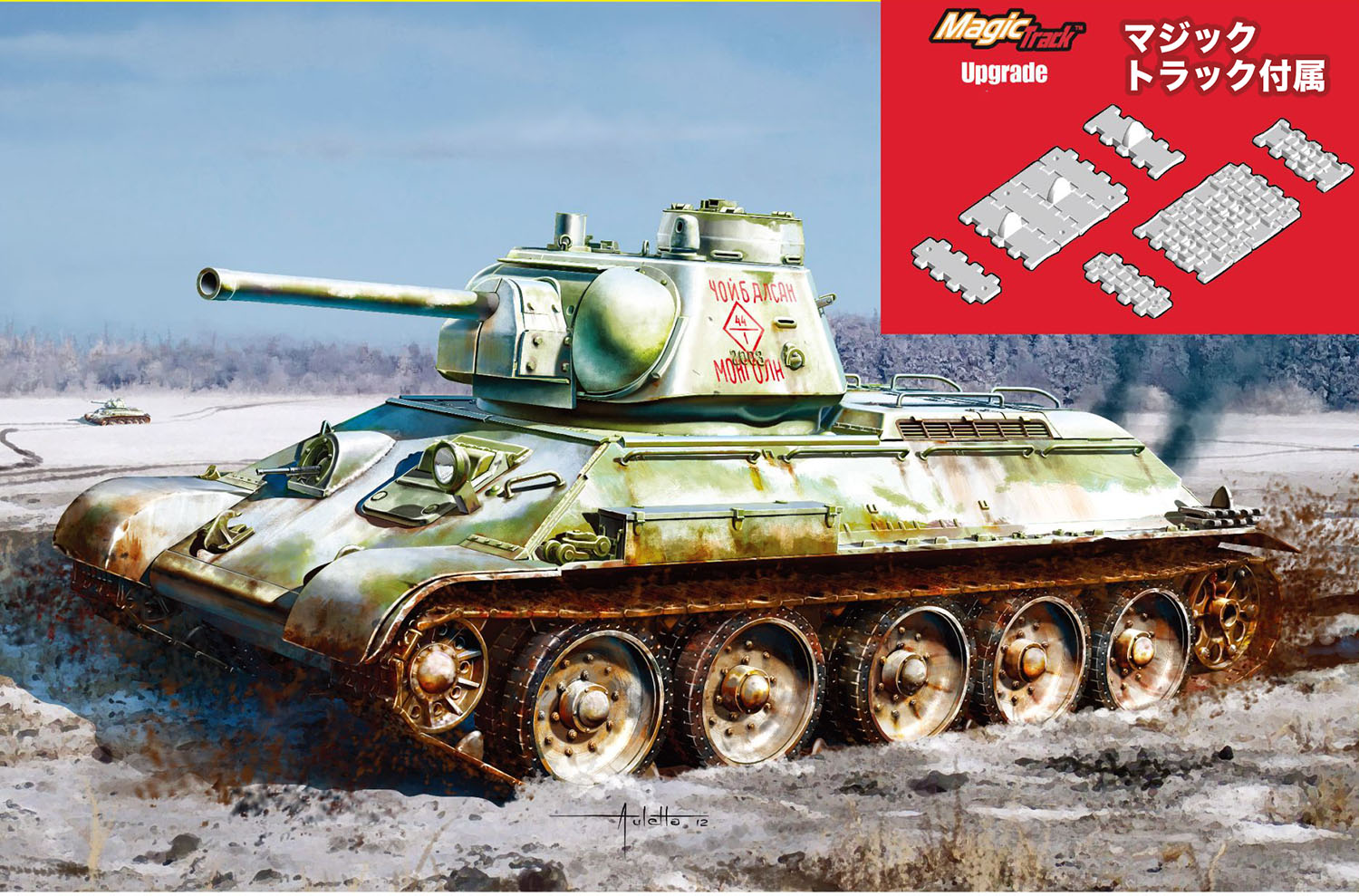 1/35 WW.II ソビエト T-34/76 1943年型 コマンダーキューポラ付き No.112工場 - ウインドウを閉じる