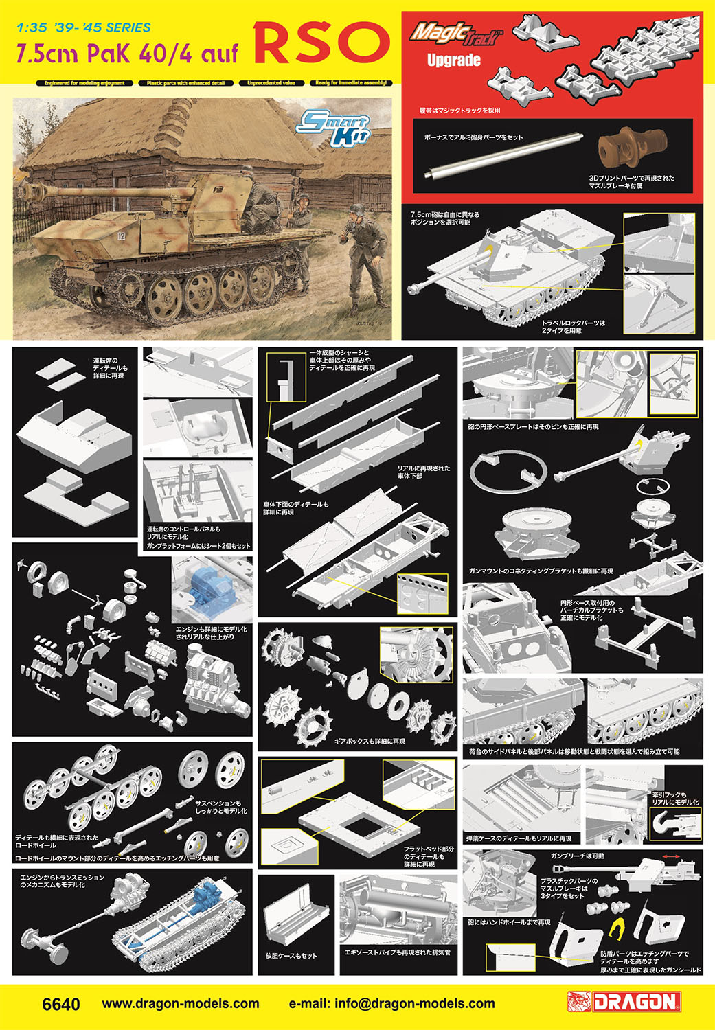 【予約する】　1/35 WW.II ドイツ軍 7.5cmPaK40/4搭載型 RSO マジックトラック/アルミ砲身/3Dプリント