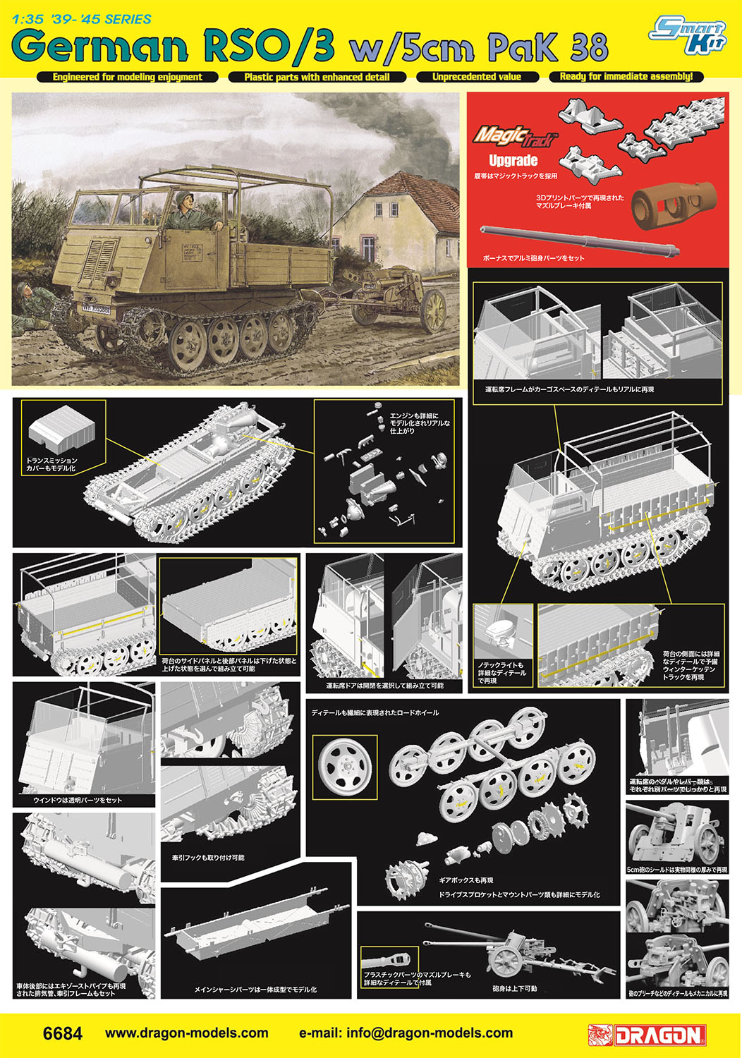 【予約する】　1/35 WW.II ドイツ軍 RSO/3 & 5cm Pak38 対戦車砲 マジックトラック/アルミ砲身/3Dプ