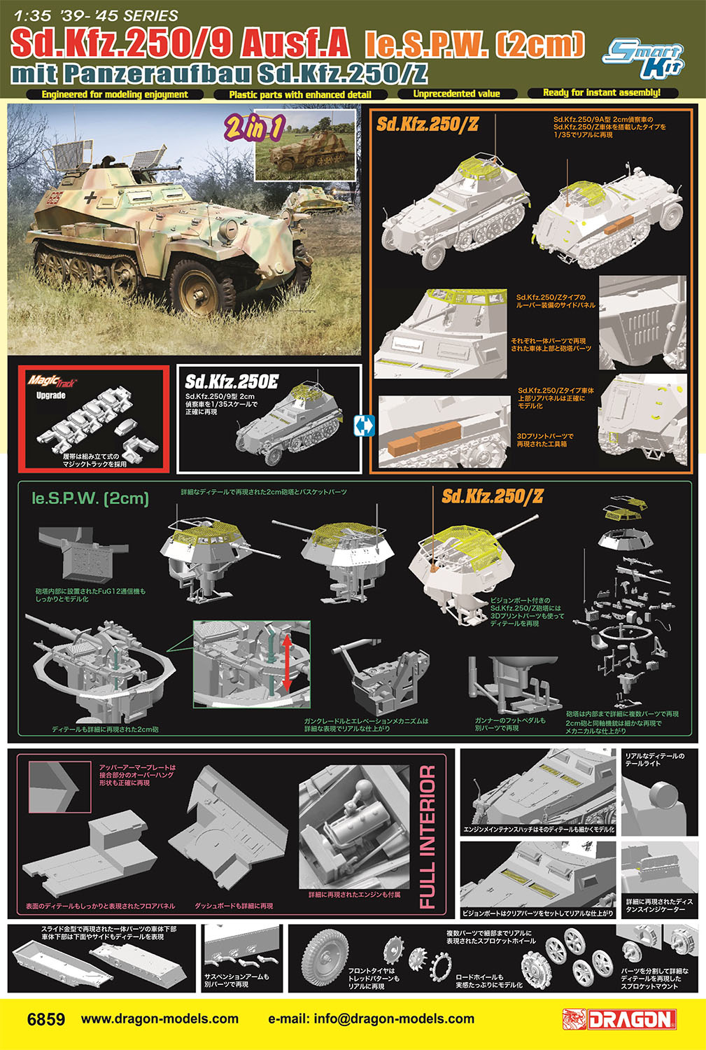 【予約する】　1/35 WW.II ドイツ軍 Sd.Kfz.250/9 2cm砲搭載装甲偵察車 Sd.Kfz. 250/Z車体付