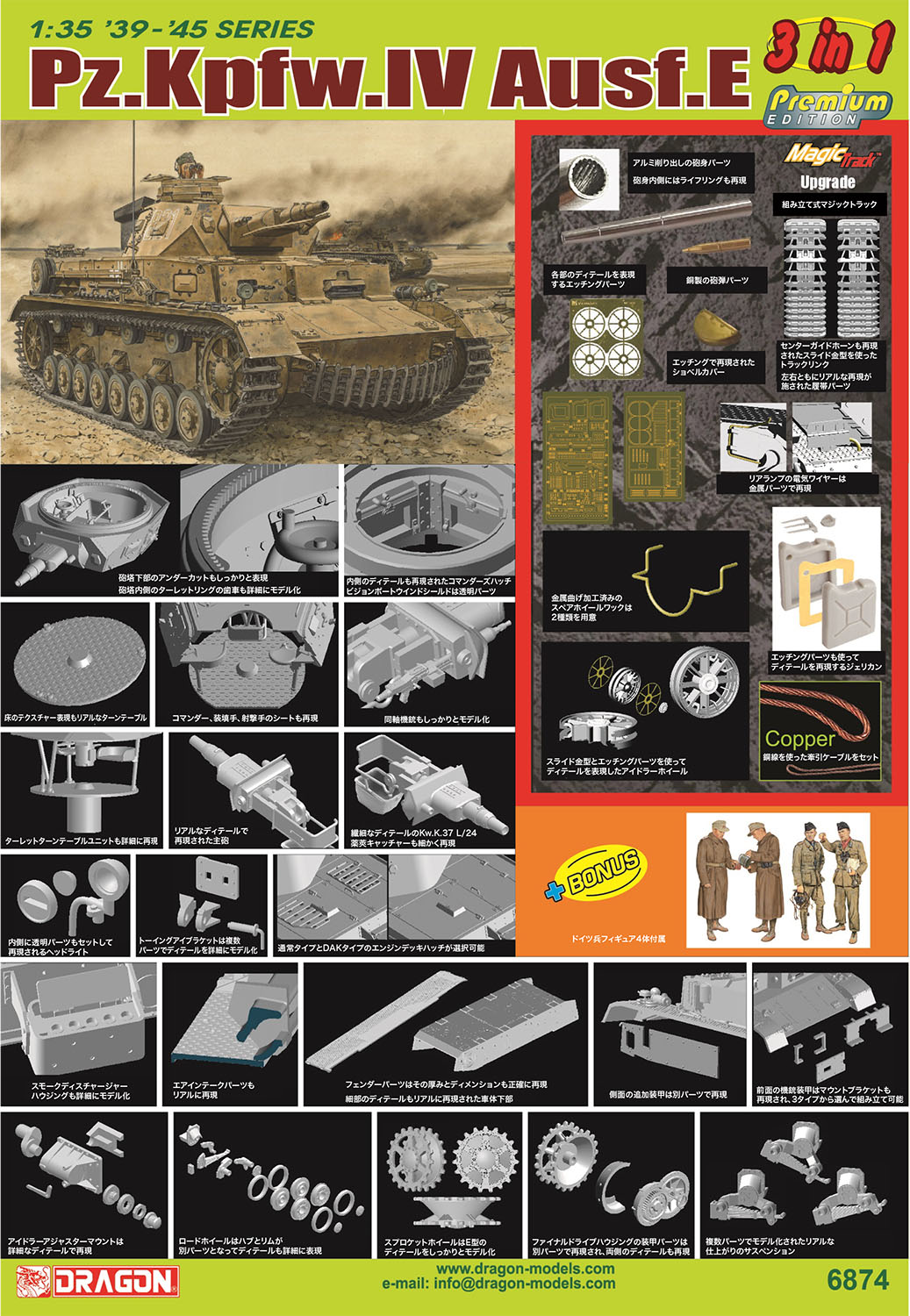 【予約する】　1/35 WW.II ドイツ軍 IV号戦車E型 マジックトラック/アルミ砲身/金属砲弾/導線牽引ケーブル/フィギュ