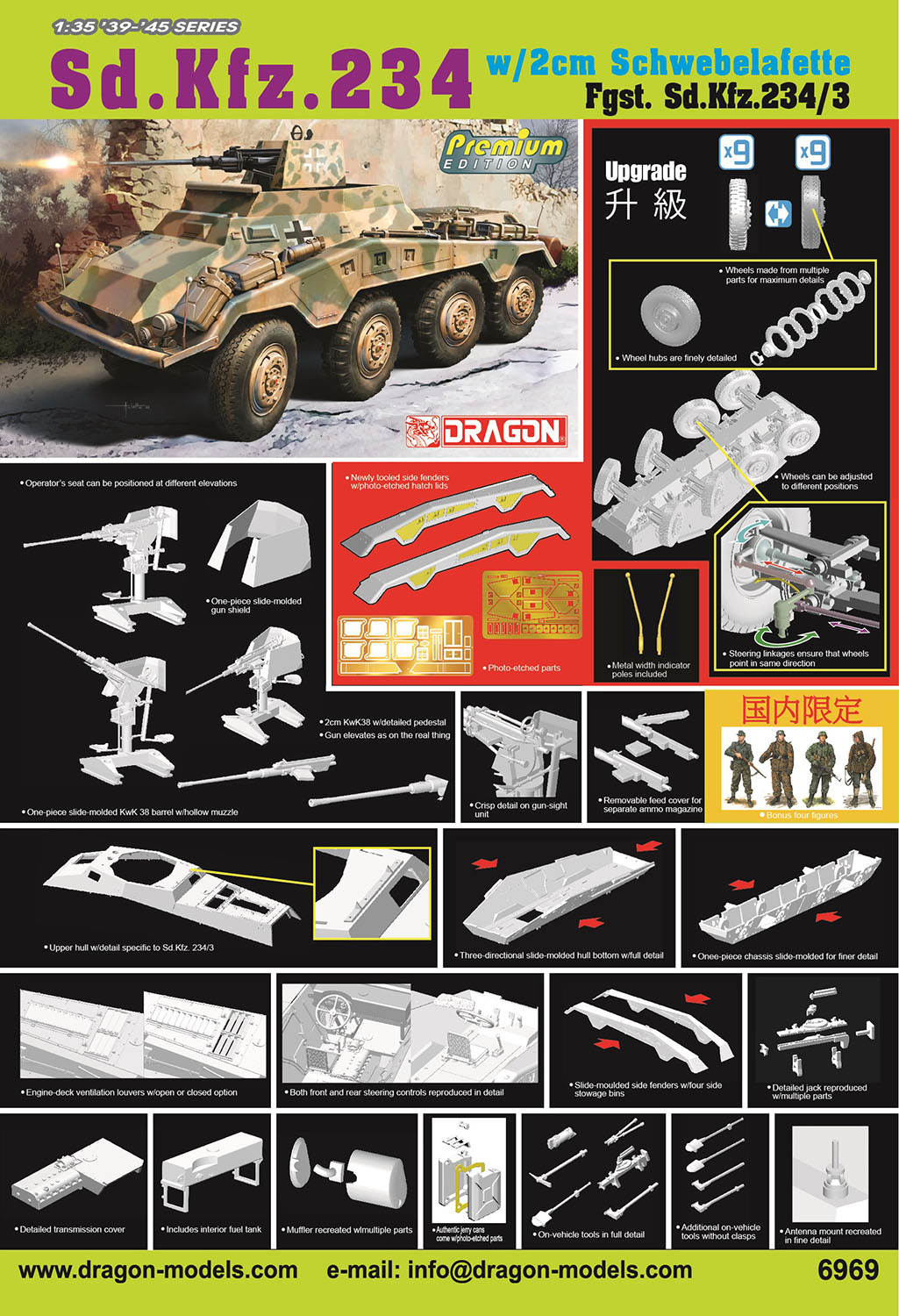 【予約する】　1/35 WW.II ドイツ軍 Sd.Kfz.234/3 シュヴェーベラフェッテ 2cm対空砲搭載型 8輪重装甲車