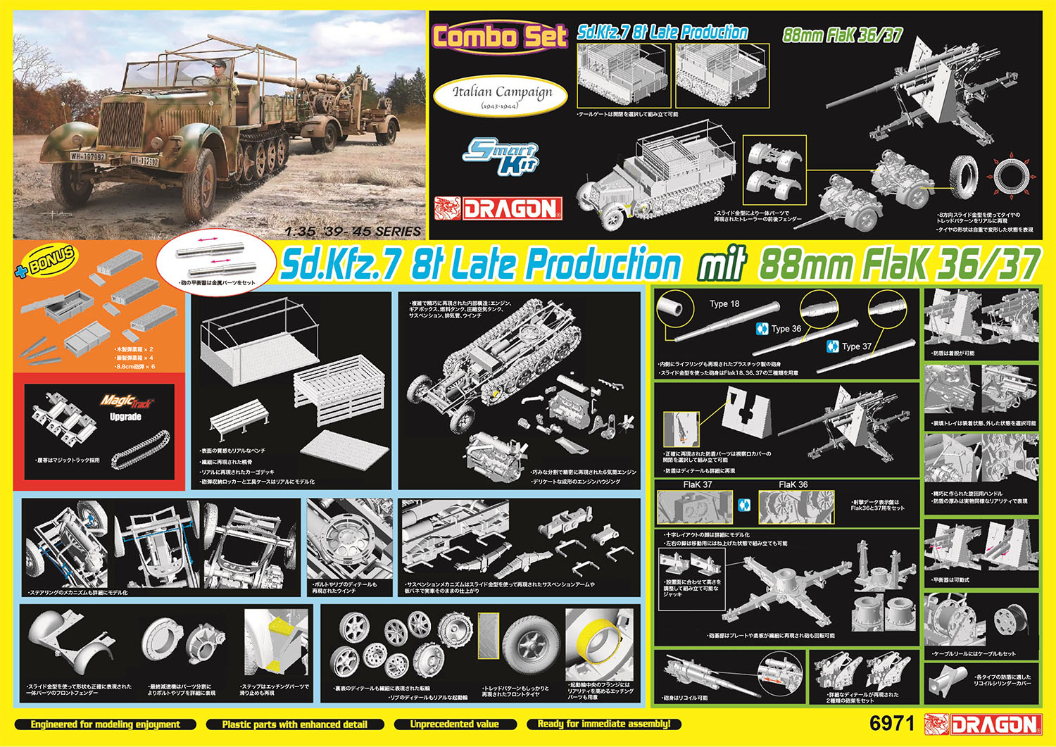 1/35 WW.II ドイツ軍 8トンハーフトラック & 8.8cm対空砲 セット "イタリア戦線1943-44" マジックトラ