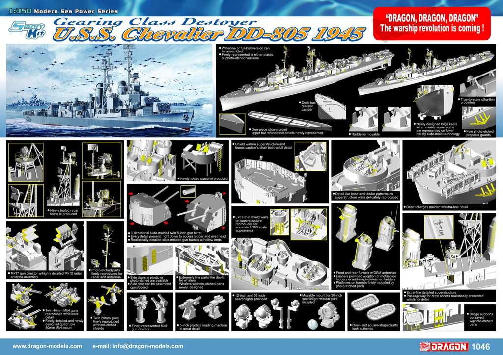 1/350 WW.II アメリカ海軍駆逐艦 ギアリング級 シャヴァリア DD-805