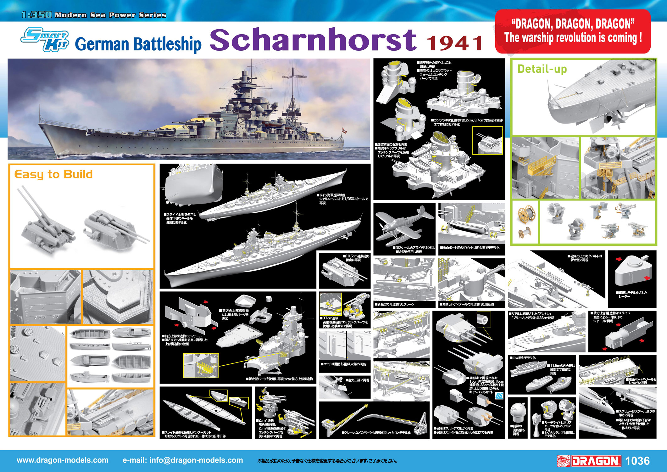 1/350 WW.II ドイツ海軍 巡洋戦艦 シャルンホルスト 1940/1941