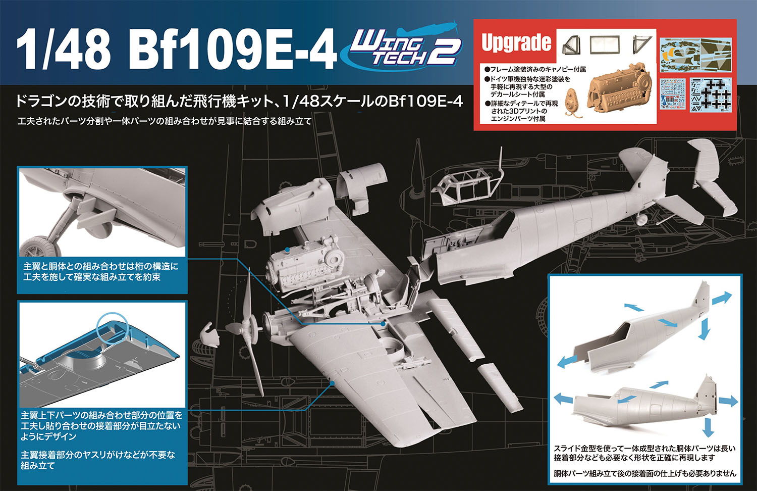 1/48 WW.II ドイツ軍 メッサーシュミットBf109 E-4 3Dプリントエンジン/フレーム塗装済みキャノピー/迷彩塗装