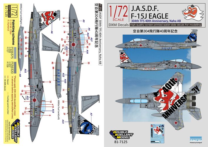 1/72　JASDF F-15J 第304飛行隊 40周年記念 「天狗ｳｫｰﾘｱｰｽﾞ」 - ウインドウを閉じる
