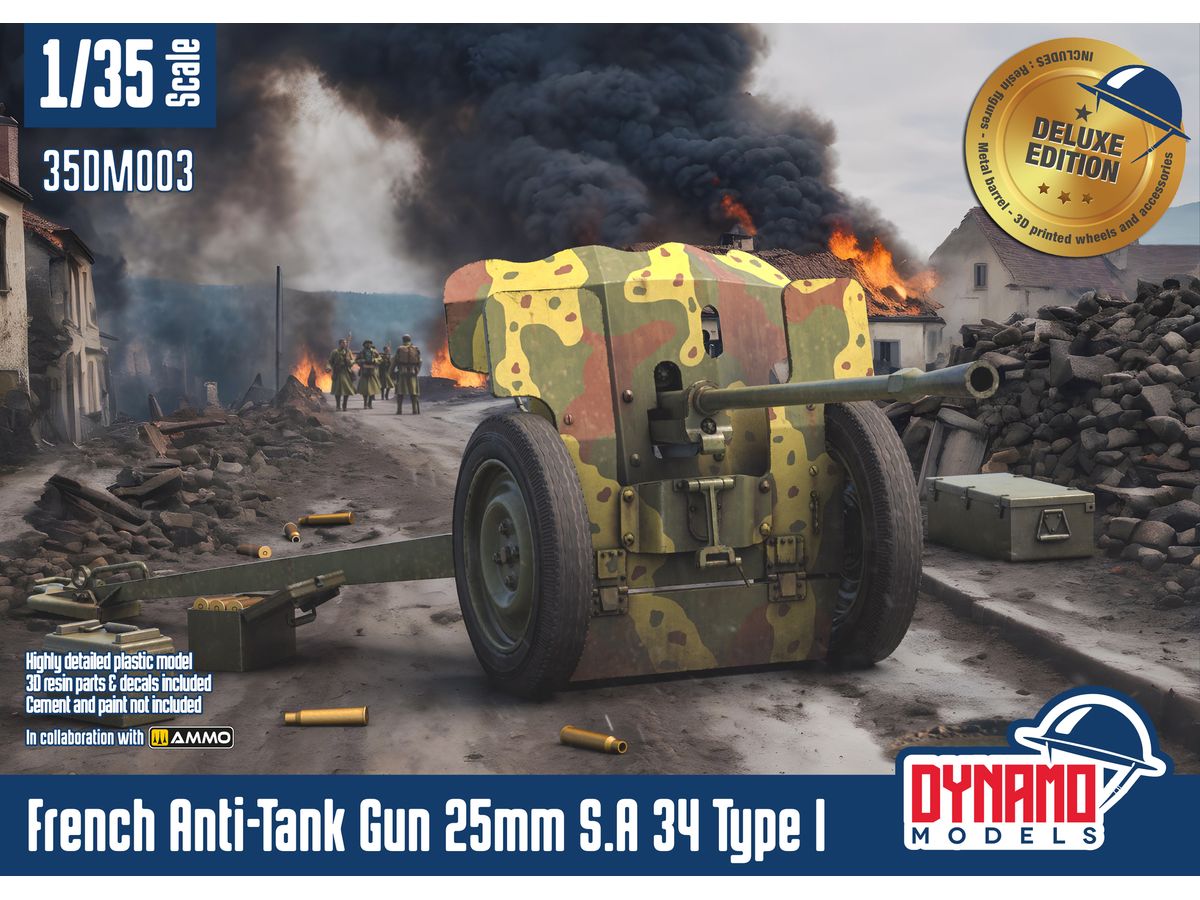 1/35 オチキス 25mm S.A 34 タイプⅠ フランス対戦車砲 プレミアムエディション