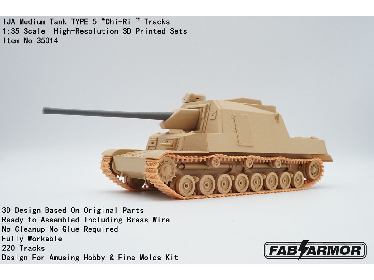 1/35 日本陸軍 五式中戦車 チリ車用可動式履帯セット (アミュージング