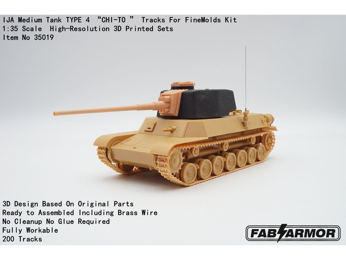 1/35 日本陸軍 四式中戦車 チト車用可動式履帯セット (ファインモールド用)