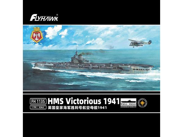 1/700 HMS ヴィクトリアス 1941 (通常版) - ウインドウを閉じる