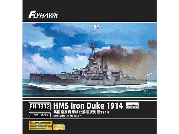 1/700 HMS アイアン・デューク 1914 (通常版) - ウインドウを閉じる