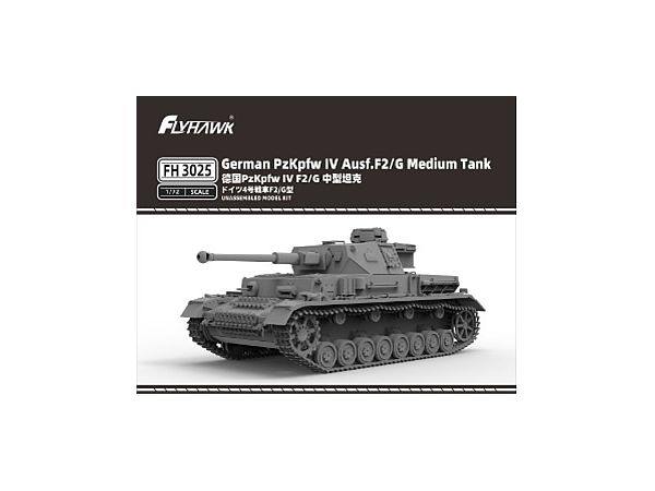 1/72 ドイツ Ⅳ号戦車 (F2型 / G型)