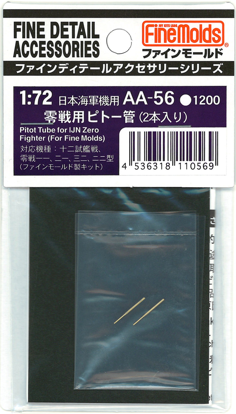 1/72　零戦用ピトー管（2本入り）