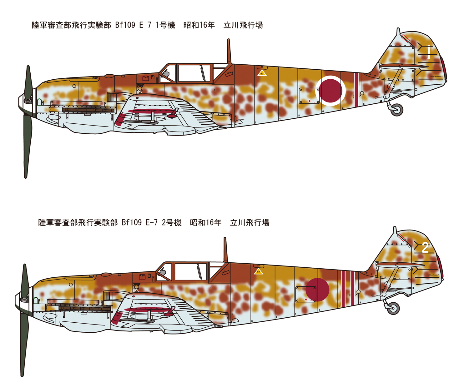 1/48　メッサーシュミット Bf 109 E-7 日本陸軍 w/整備情景セット② - ウインドウを閉じる