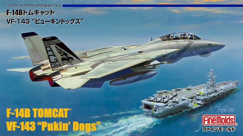 1/72　アメリカ海軍 F-14B トムキャットTM VF-143 “ピューキンドッグス”